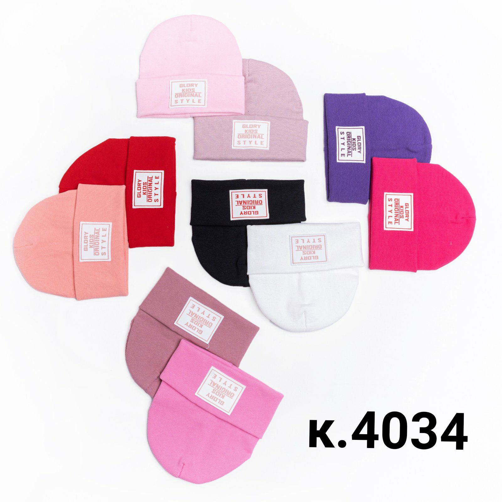 Шапка трикотажна подвійна з нашивкою " STYLE " р 50-52 код 4034